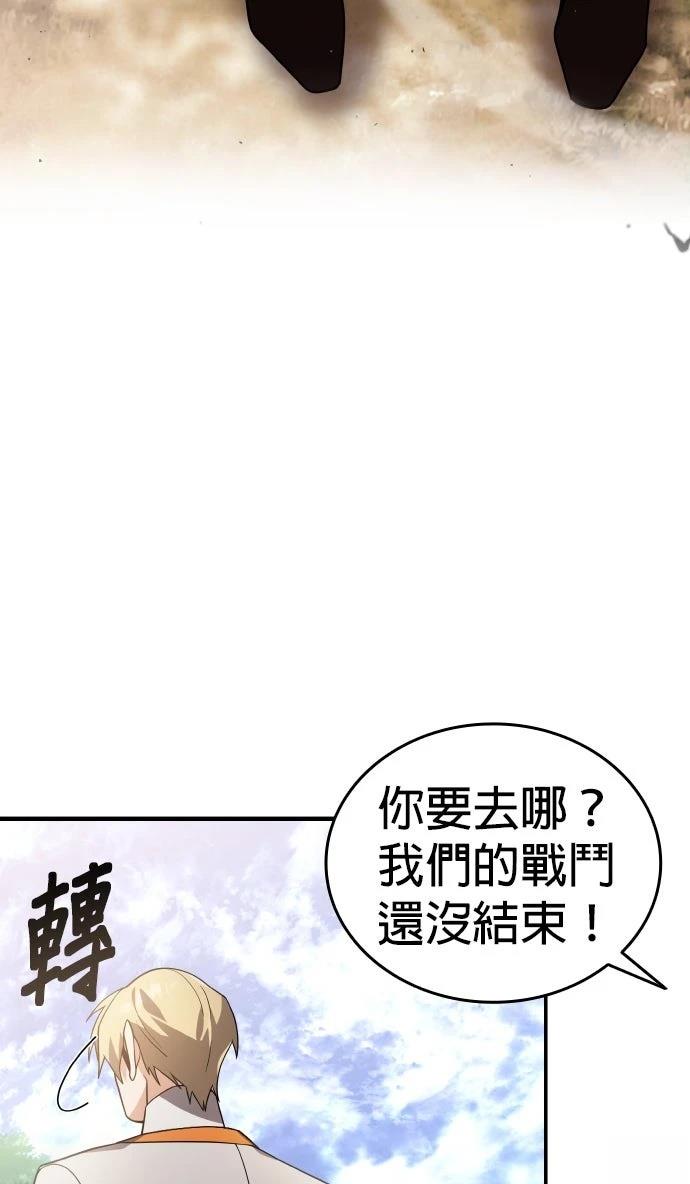 我不读课本，只读预言书 第11话 第40页