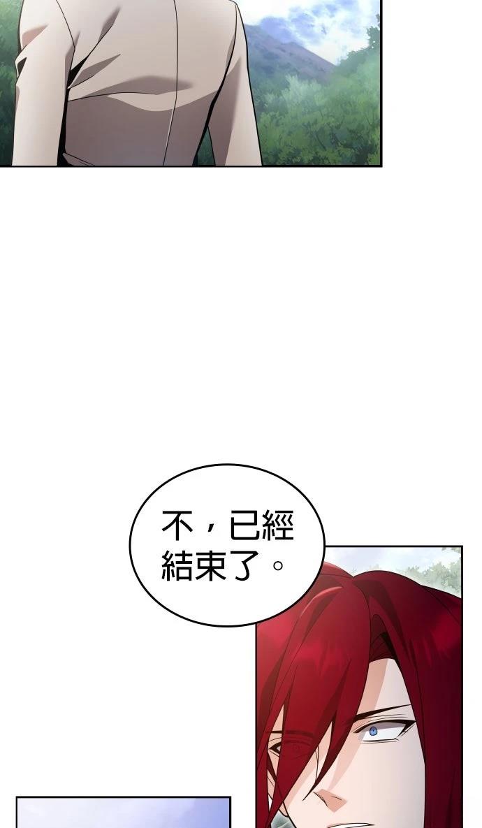 我不读课本，只读预言书 第11话 第41页