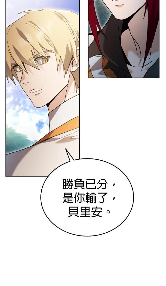 我不读课本，只读预言书 第11话 第42页