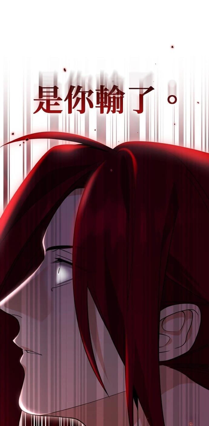 我不读课本，只读预言书 第11话 第43页