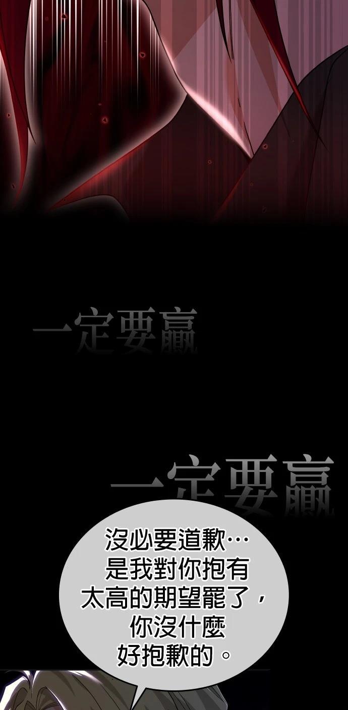我不读课本，只读预言书 第11话 第44页