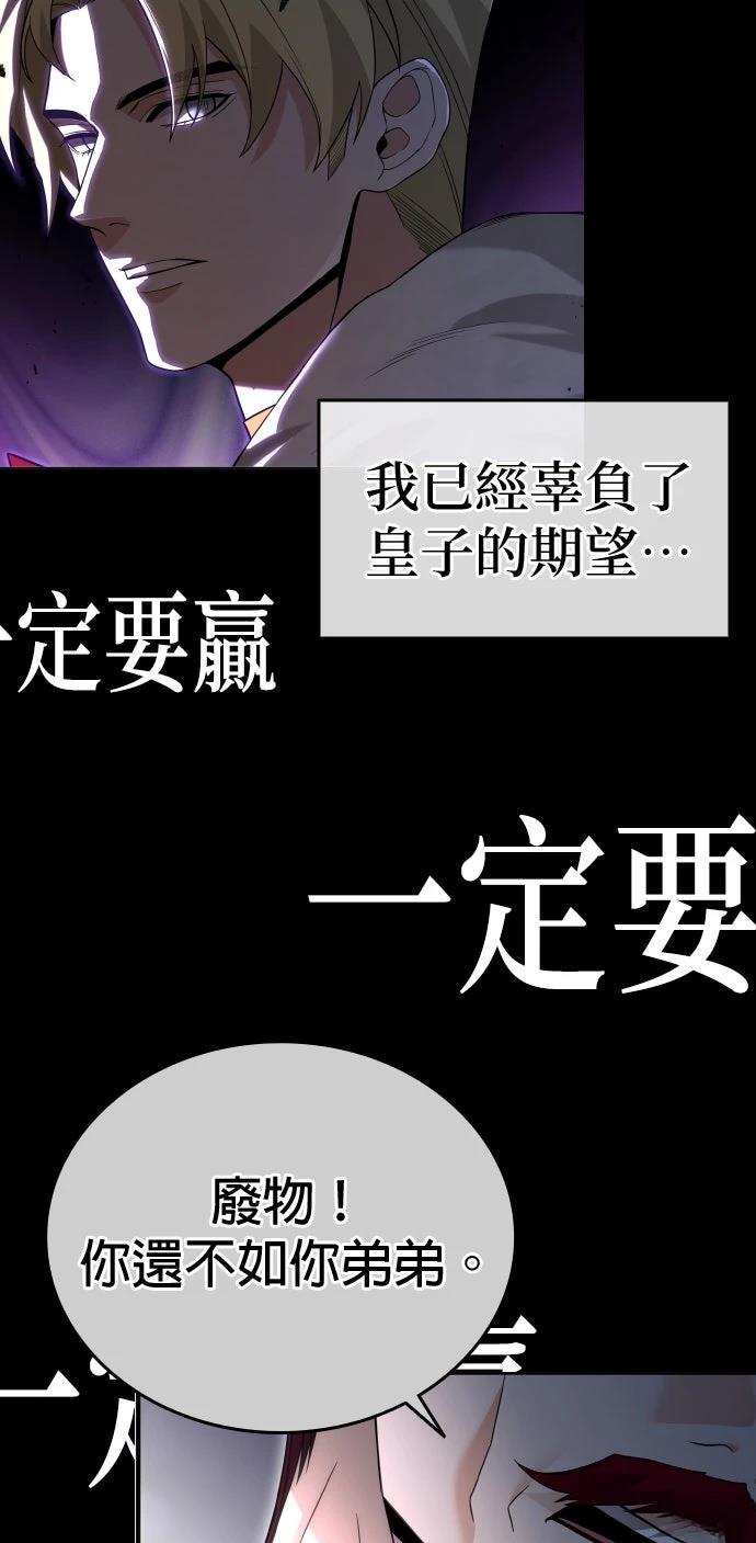 我不读课本，只读预言书 第11话 第45页