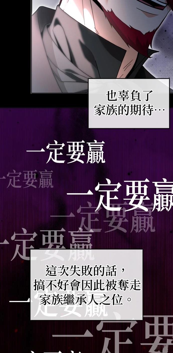 我不读课本，只读预言书 第11话 第46页