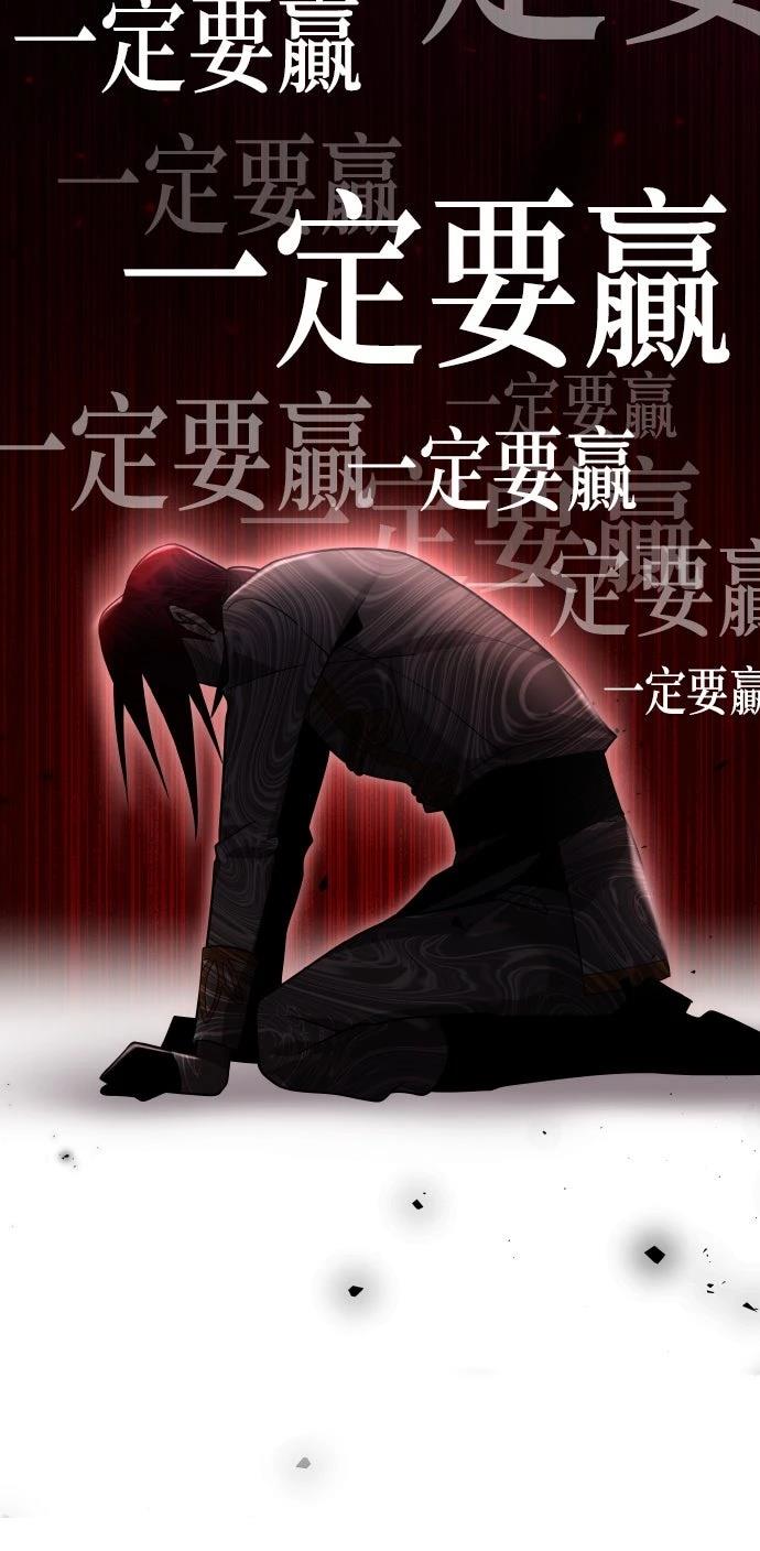 我不读课本，只读预言书 第11话 第47页