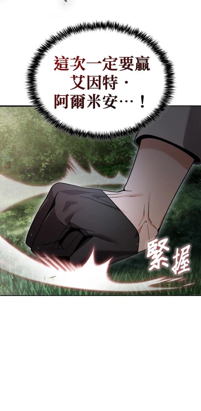 我不读课本，只读预言书 第11话 第48页
