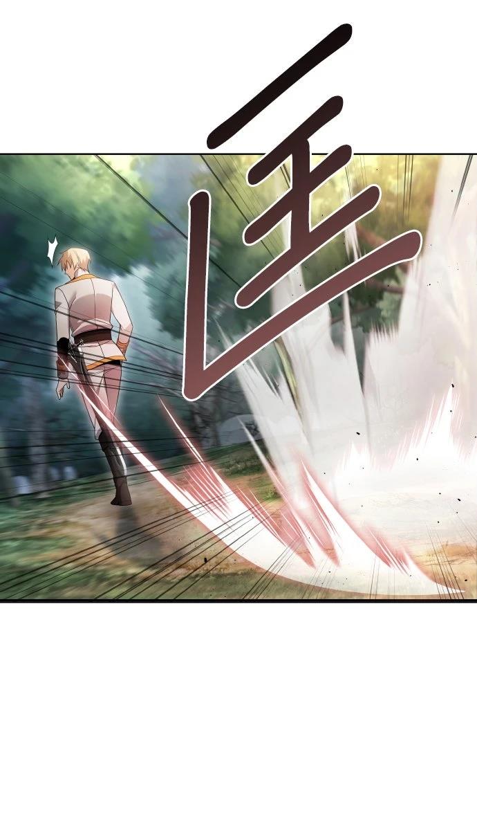 我不读课本，只读预言书 第11话 第49页