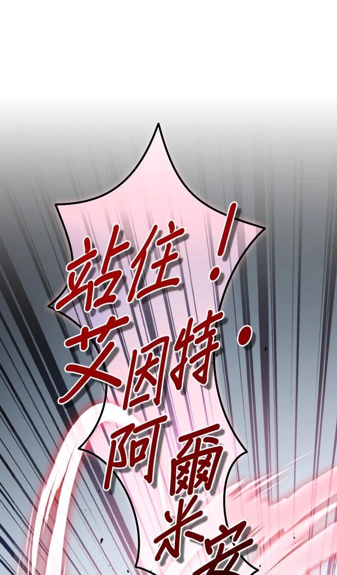 我不读课本，只读预言书 第11话 第50页