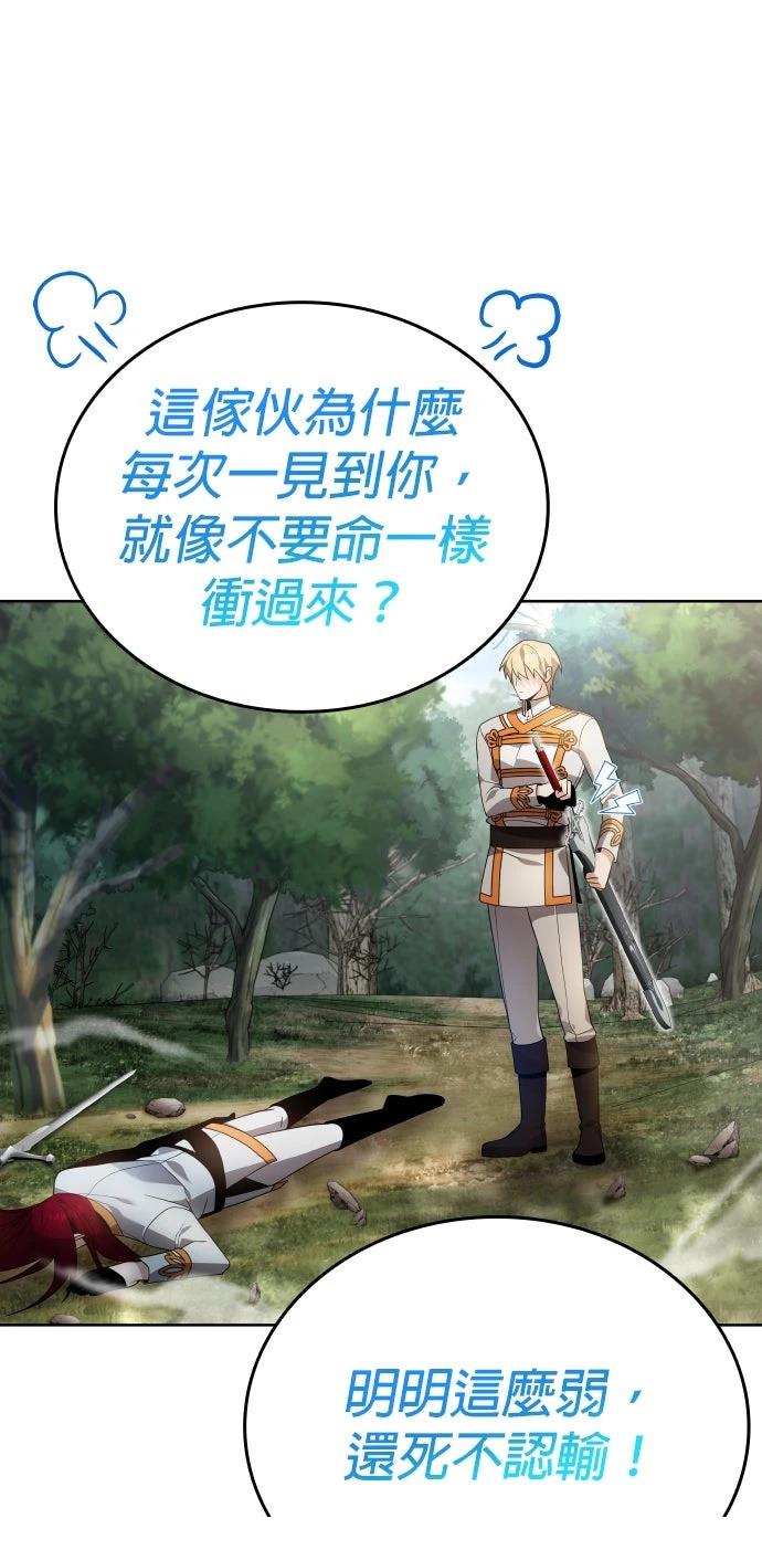 我不读课本，只读预言书 第11话 第57页