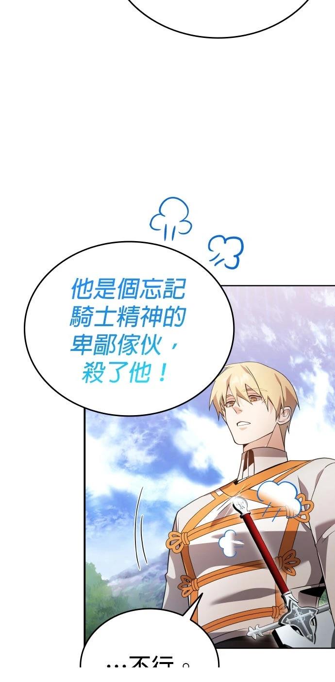 我不读课本，只读预言书 第11话 第58页