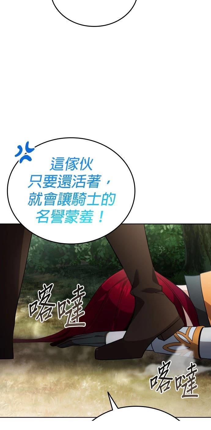 我不读课本，只读预言书 第11话 第59页
