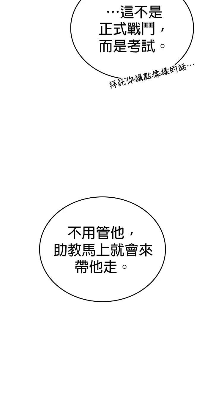我不读课本，只读预言书 第11话 第60页