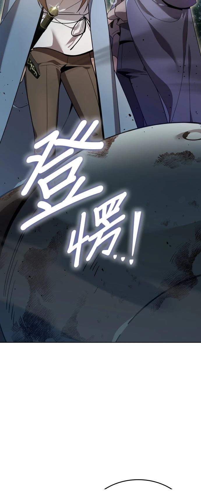 我不读课本，只读预言书 第11话 第62页
