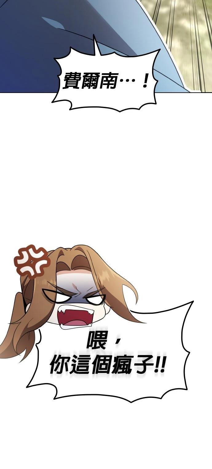 我不读课本，只读预言书 第11话 第69页