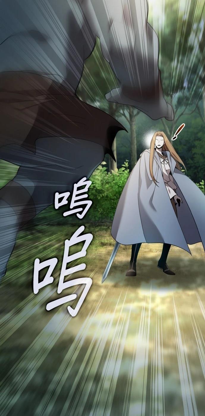 我不读课本，只读预言书 第11话 第8页