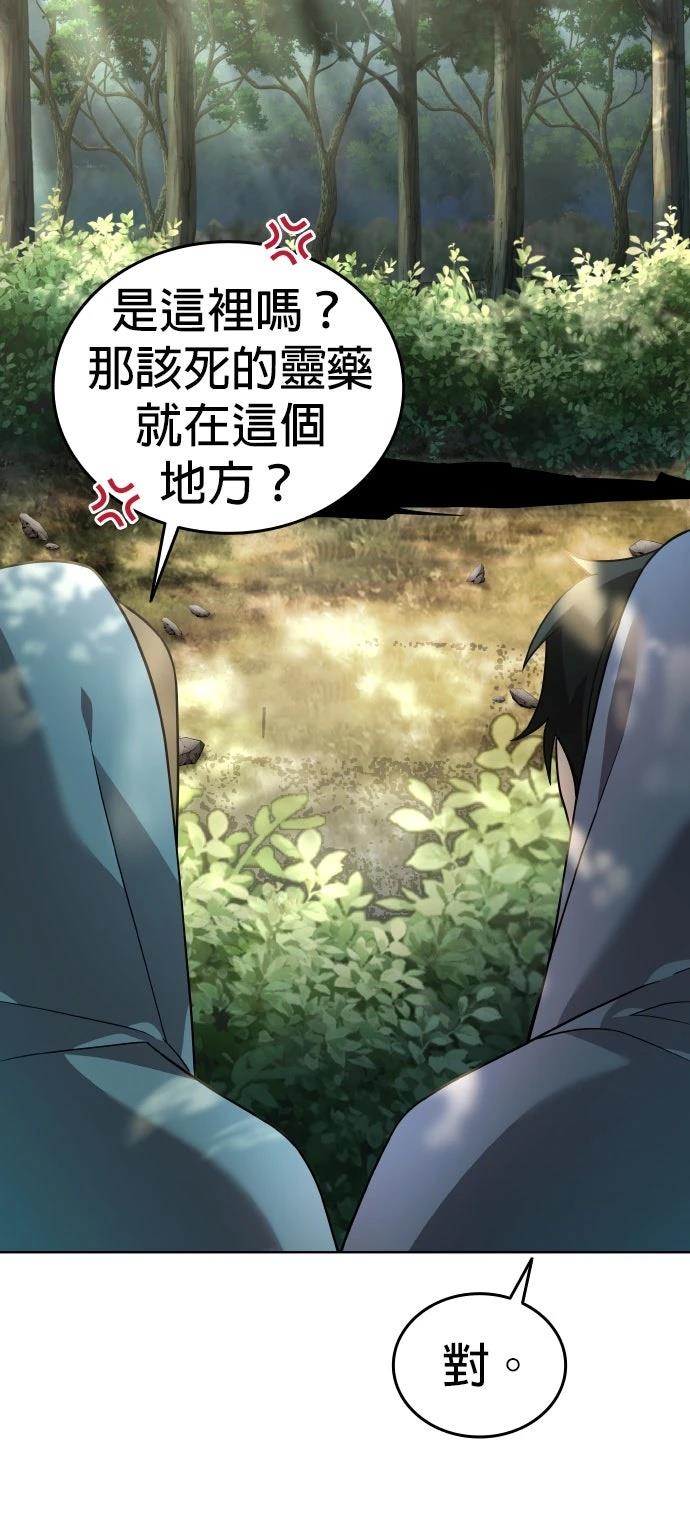我不读课本，只读预言书 第11话 第71页