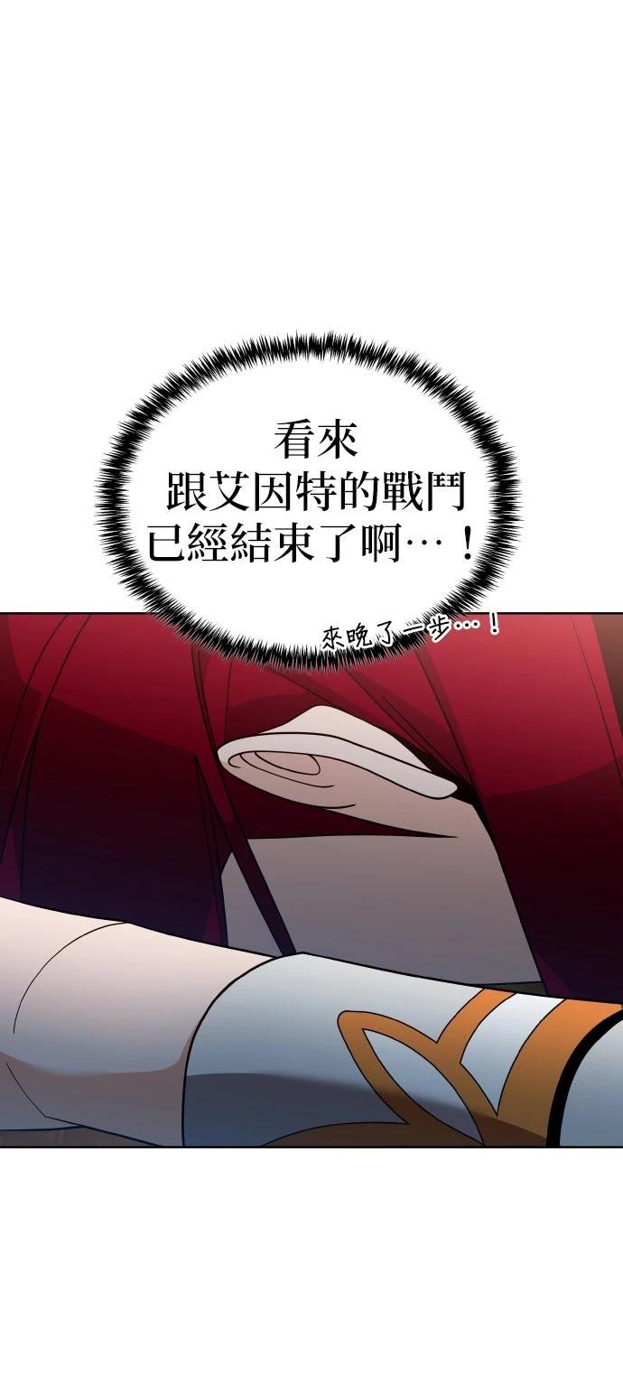我不读课本，只读预言书 第11话 第72页