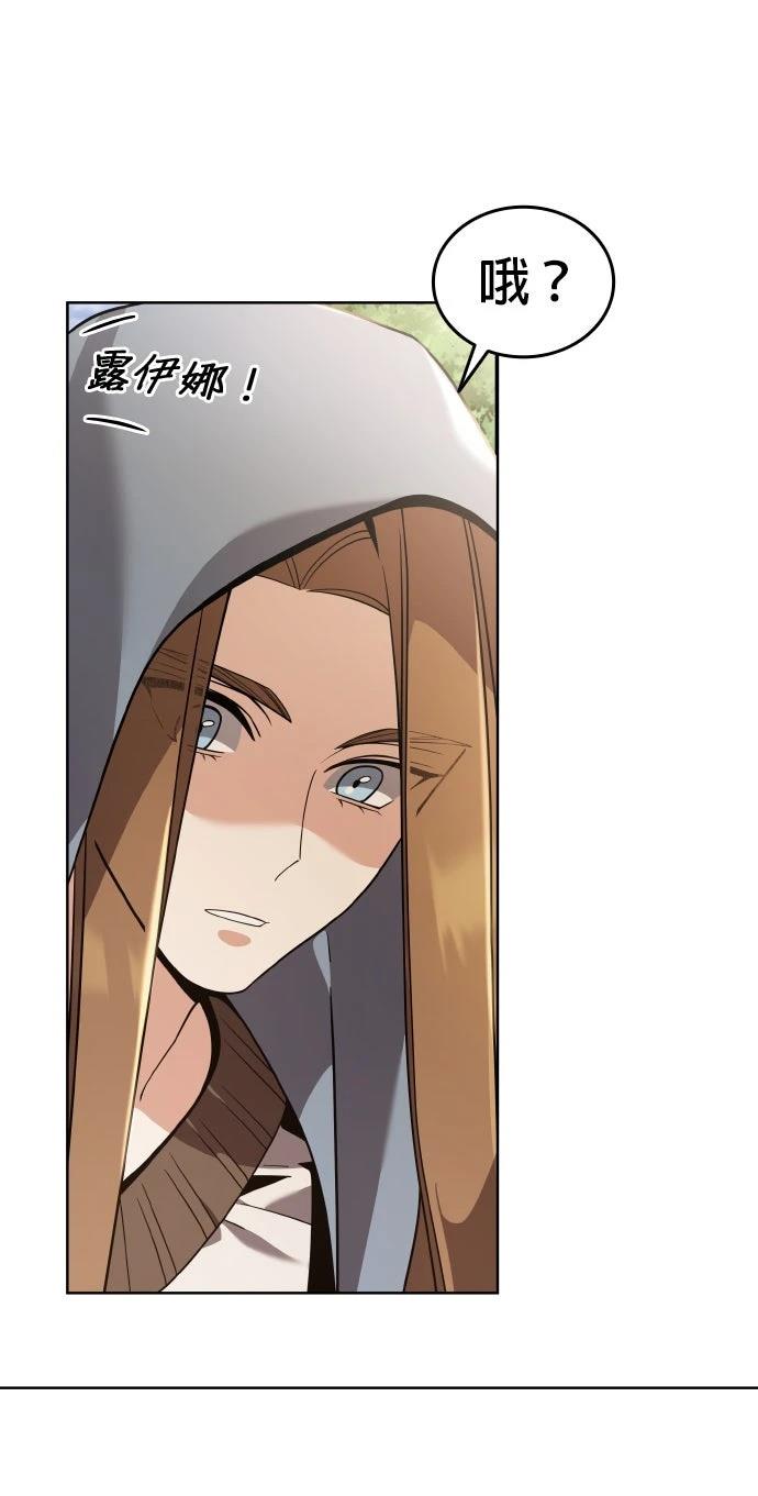 我不读课本，只读预言书 第11话 第74页