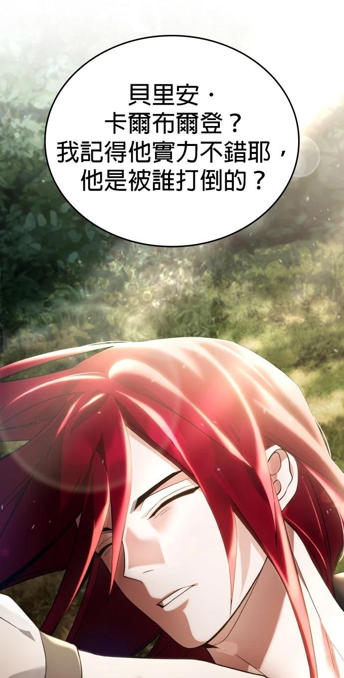 我不读课本，只读预言书 第11话 第75页