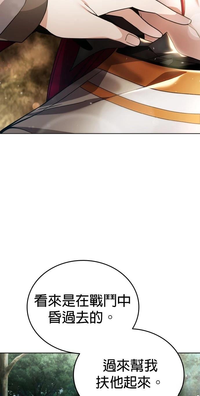 我不读课本，只读预言书 第11话 第76页