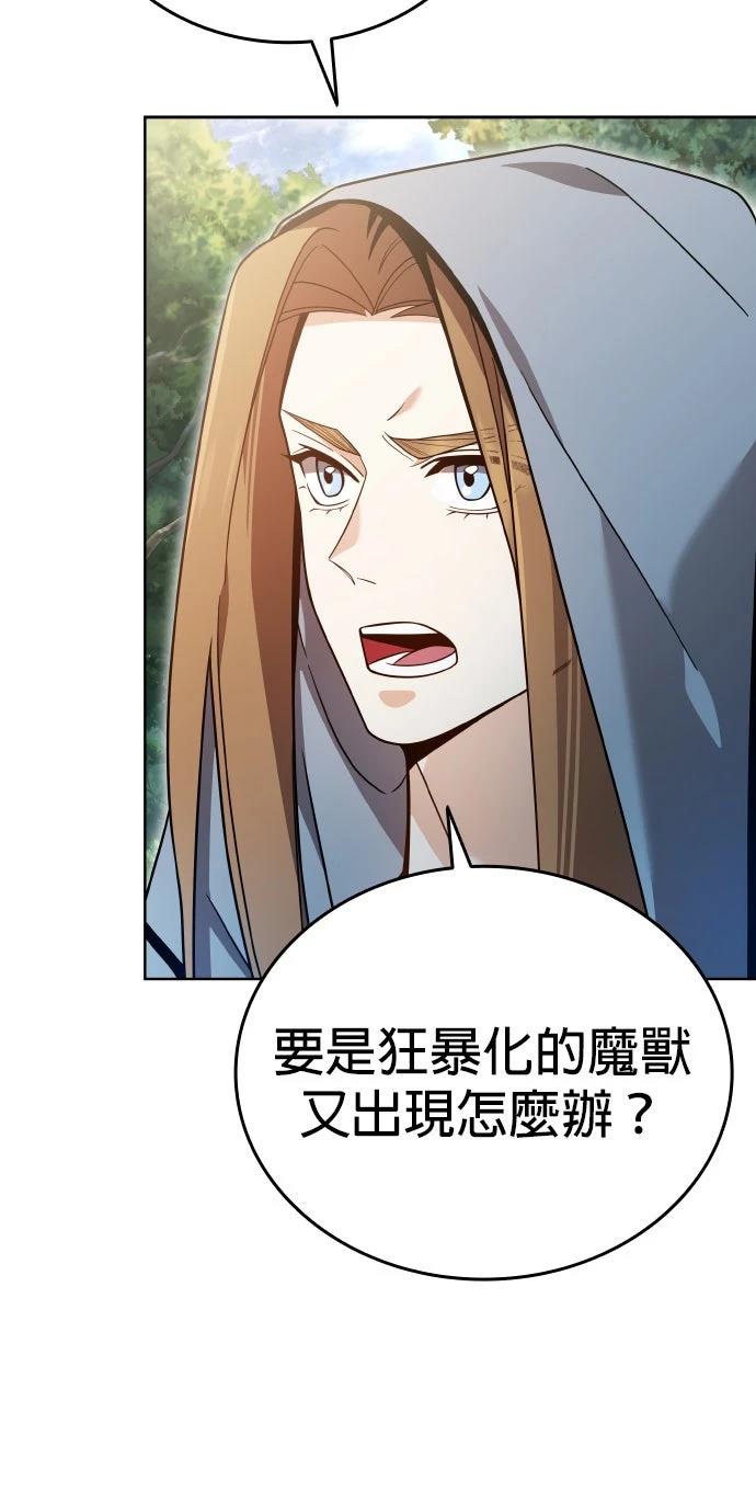 我不读课本，只读预言书 第11话 第78页