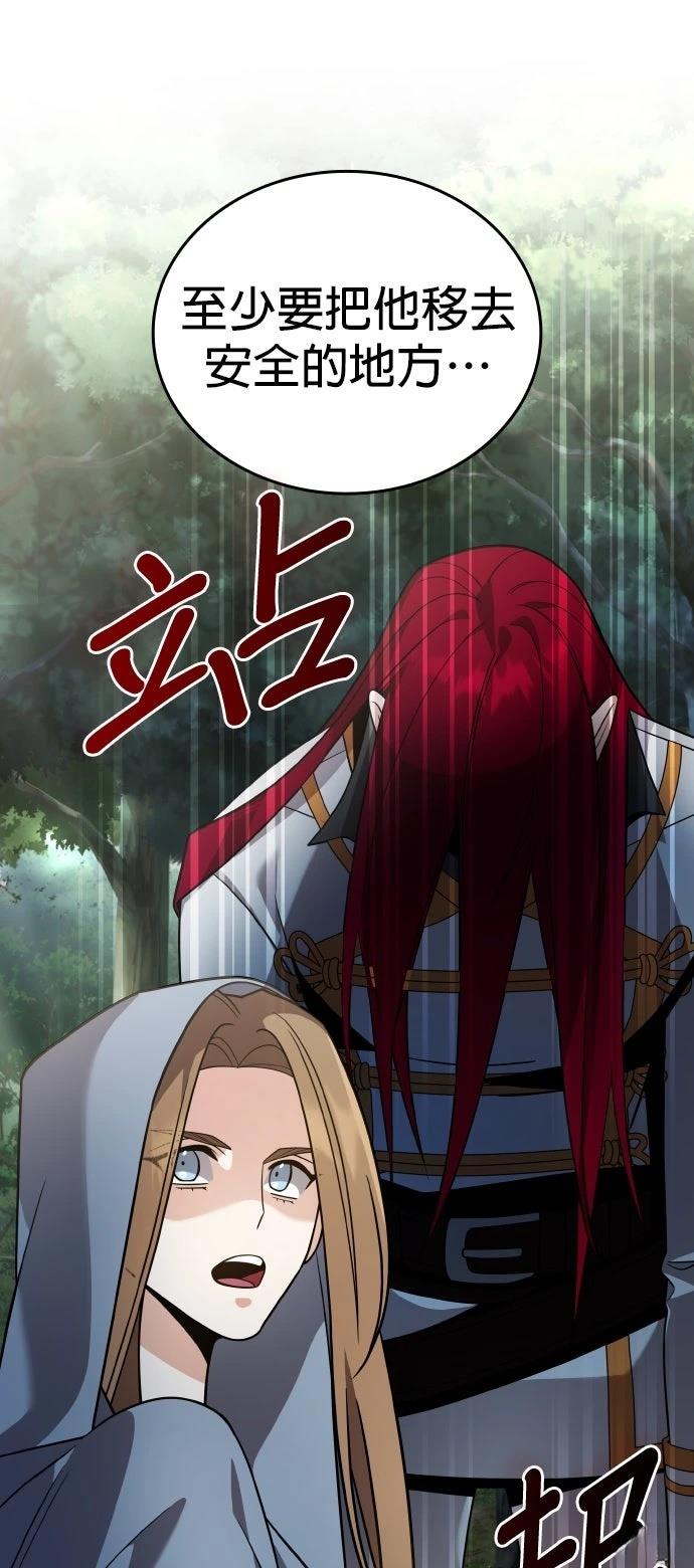 我不读课本，只读预言书 第11话 第79页