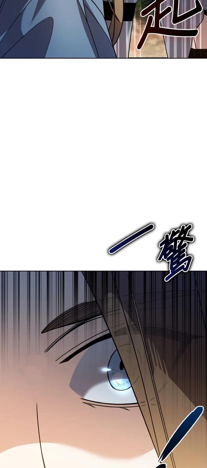 我不读课本，只读预言书 第11话 第80页