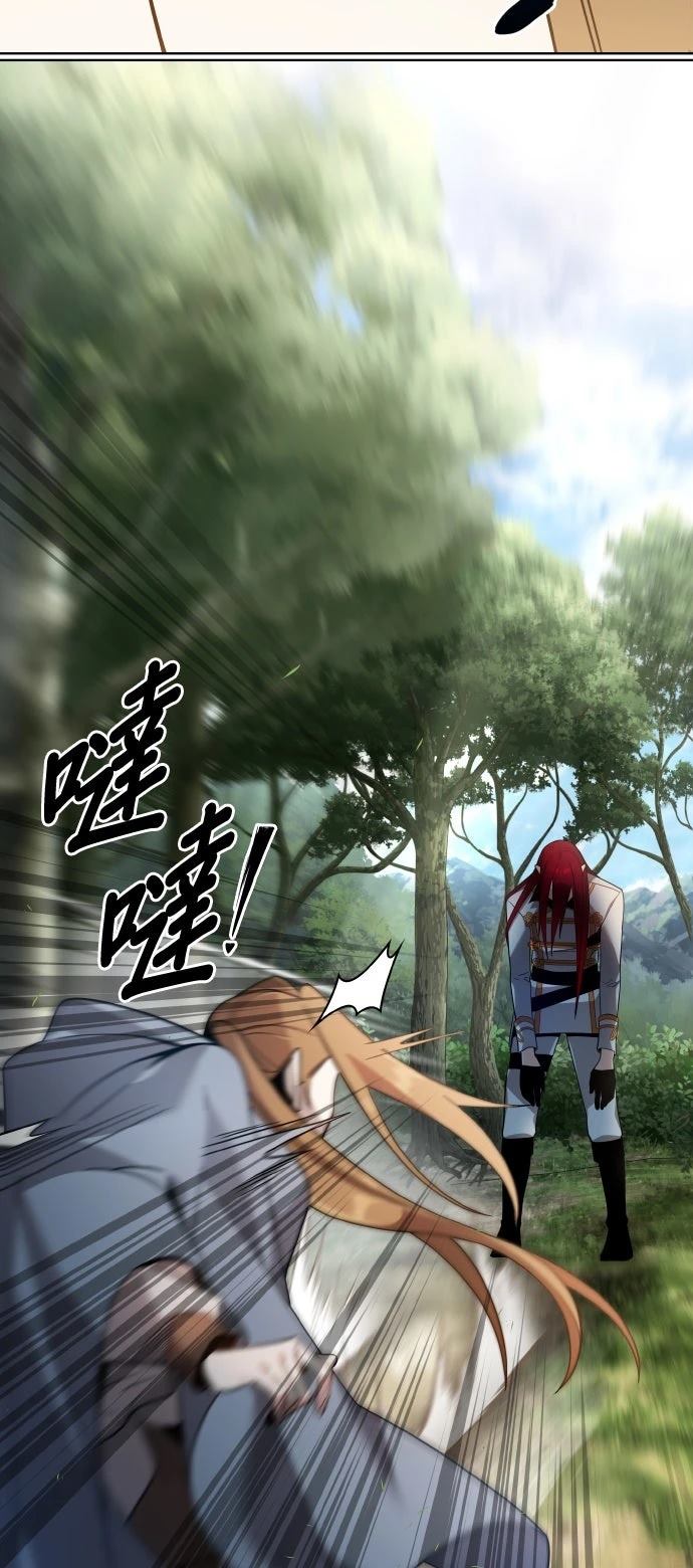 我不读课本，只读预言书 第11话 第81页