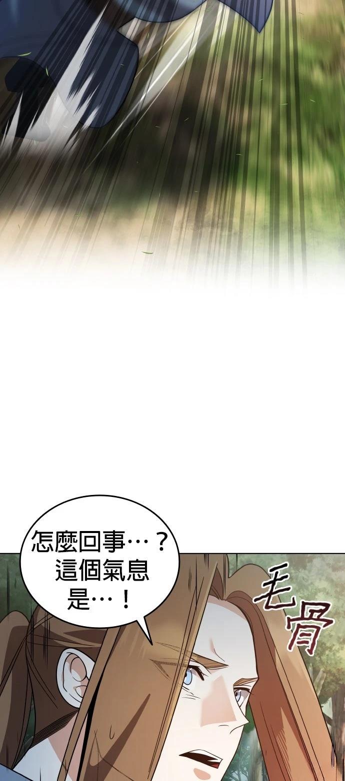 我不读课本，只读预言书 第11话 第82页