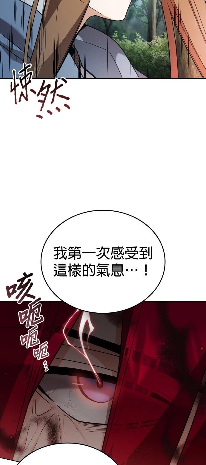 我不读课本，只读预言书 第11话 第83页