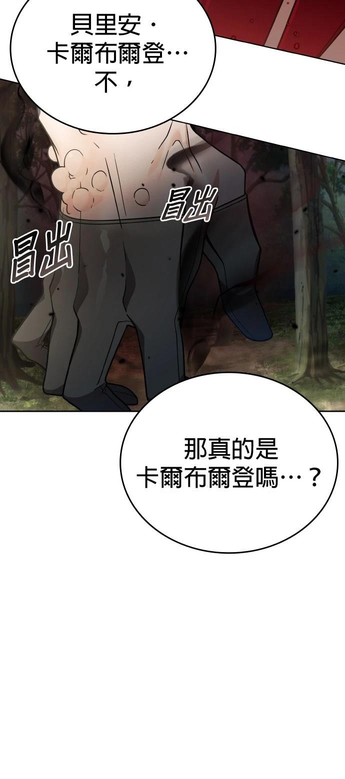 我不读课本，只读预言书 第11话 第84页