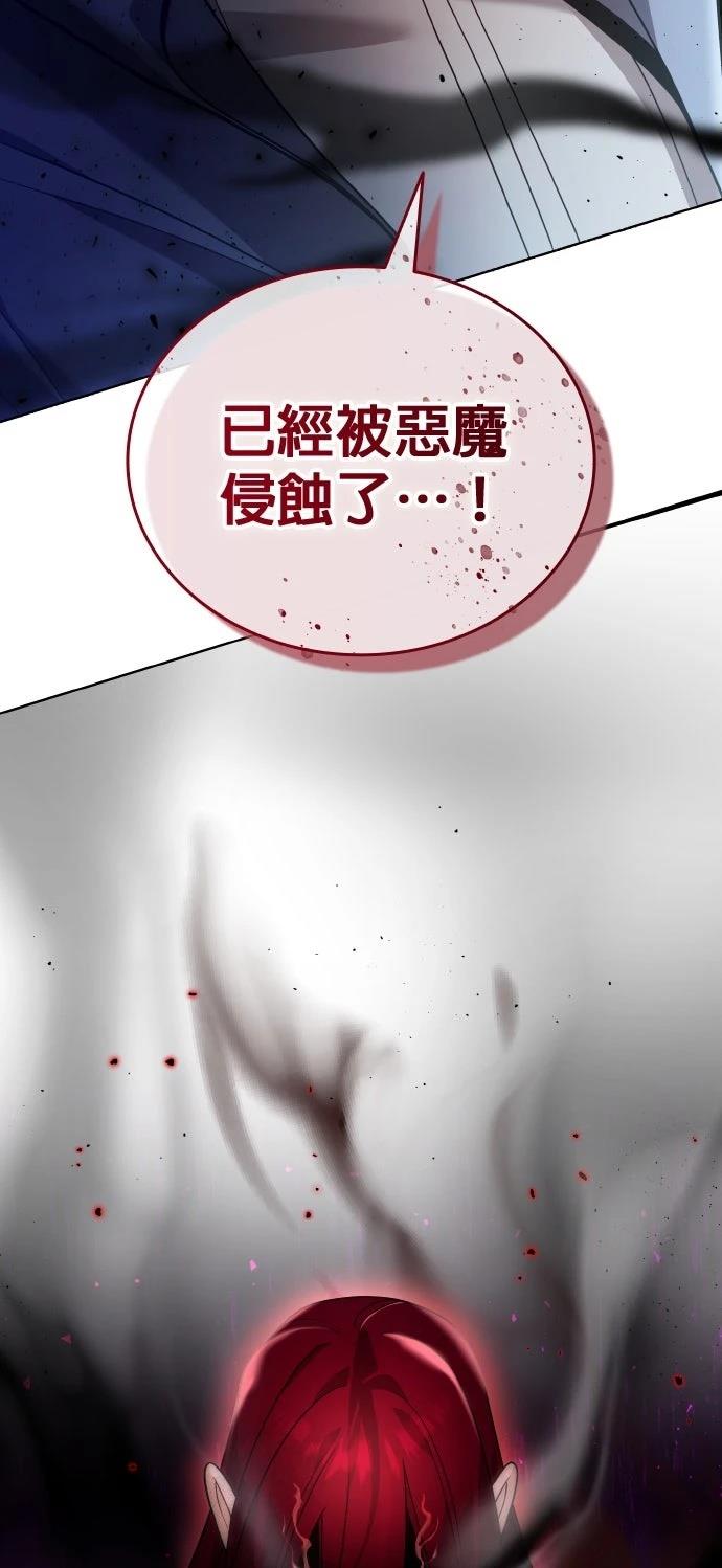 我不读课本，只读预言书 第11话 第87页