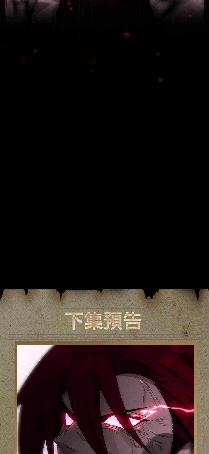我不读课本，只读预言书 第11话 第89页