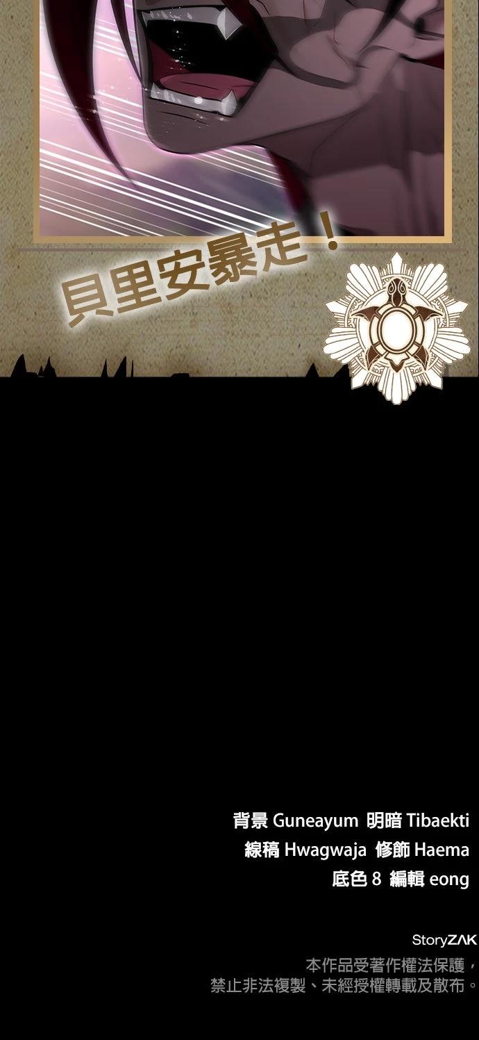 我不读课本，只读预言书 第11话 第90页