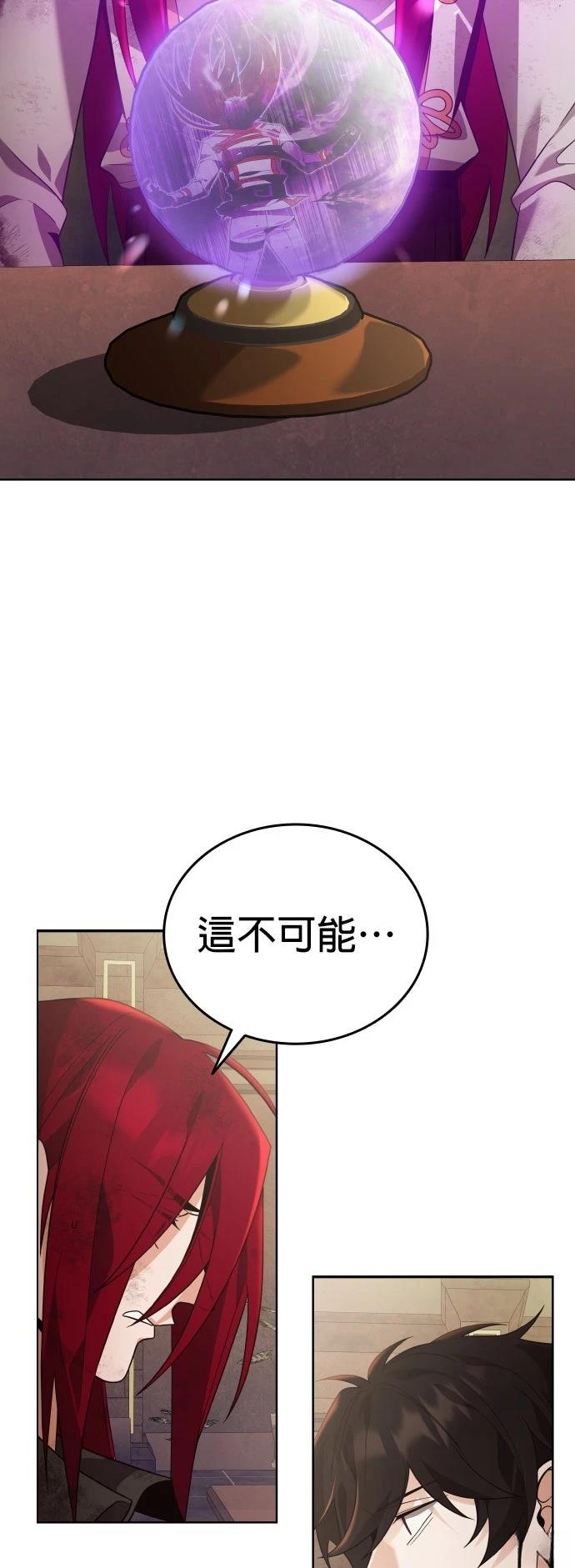 我不读课本，只读预言书 第13话 第2页