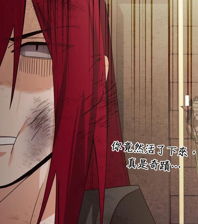 我不读课本，只读预言书 第13话 第11页