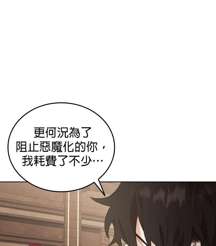 我不读课本，只读预言书 第13话 第13页