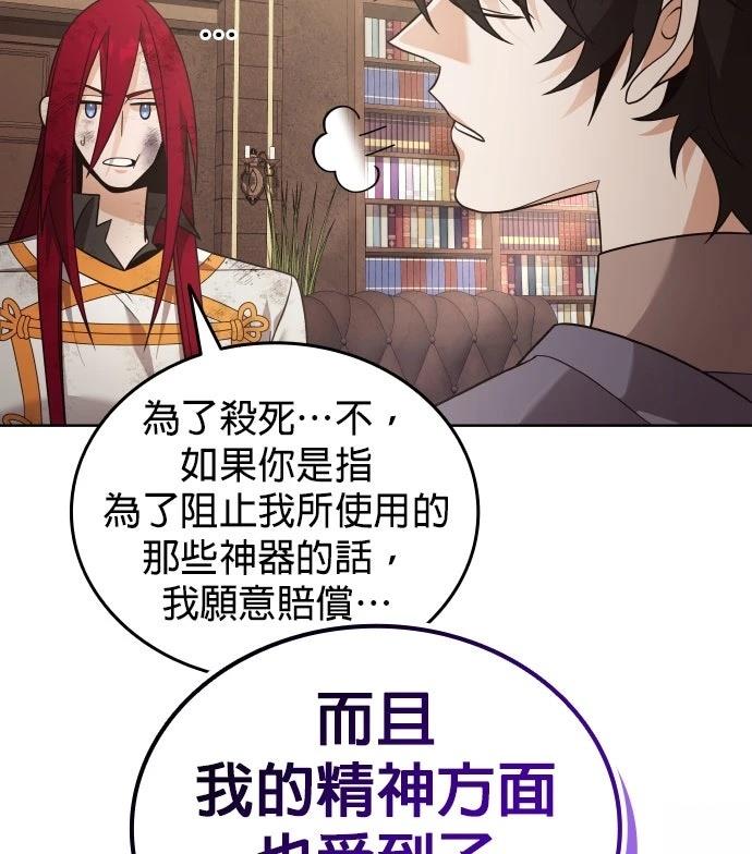 我不读课本，只读预言书 第13话 第14页