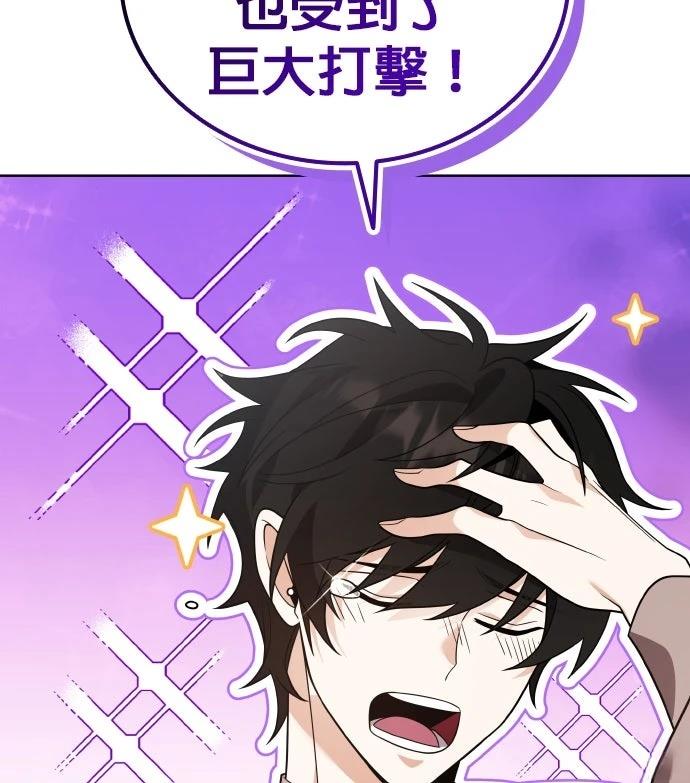 我不读课本，只读预言书 第13话 第15页