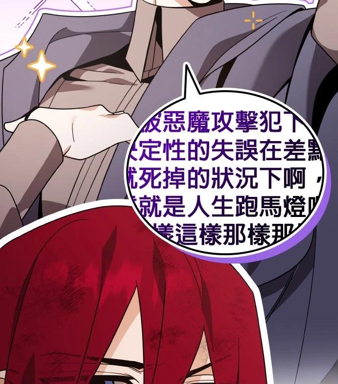 我不读课本，只读预言书 第13话 第16页