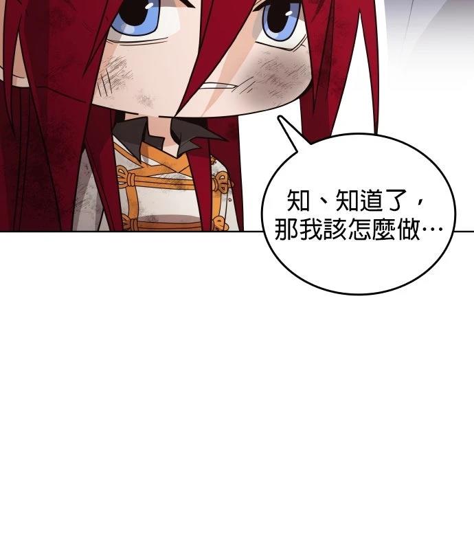 我不读课本，只读预言书 第13话 第17页
