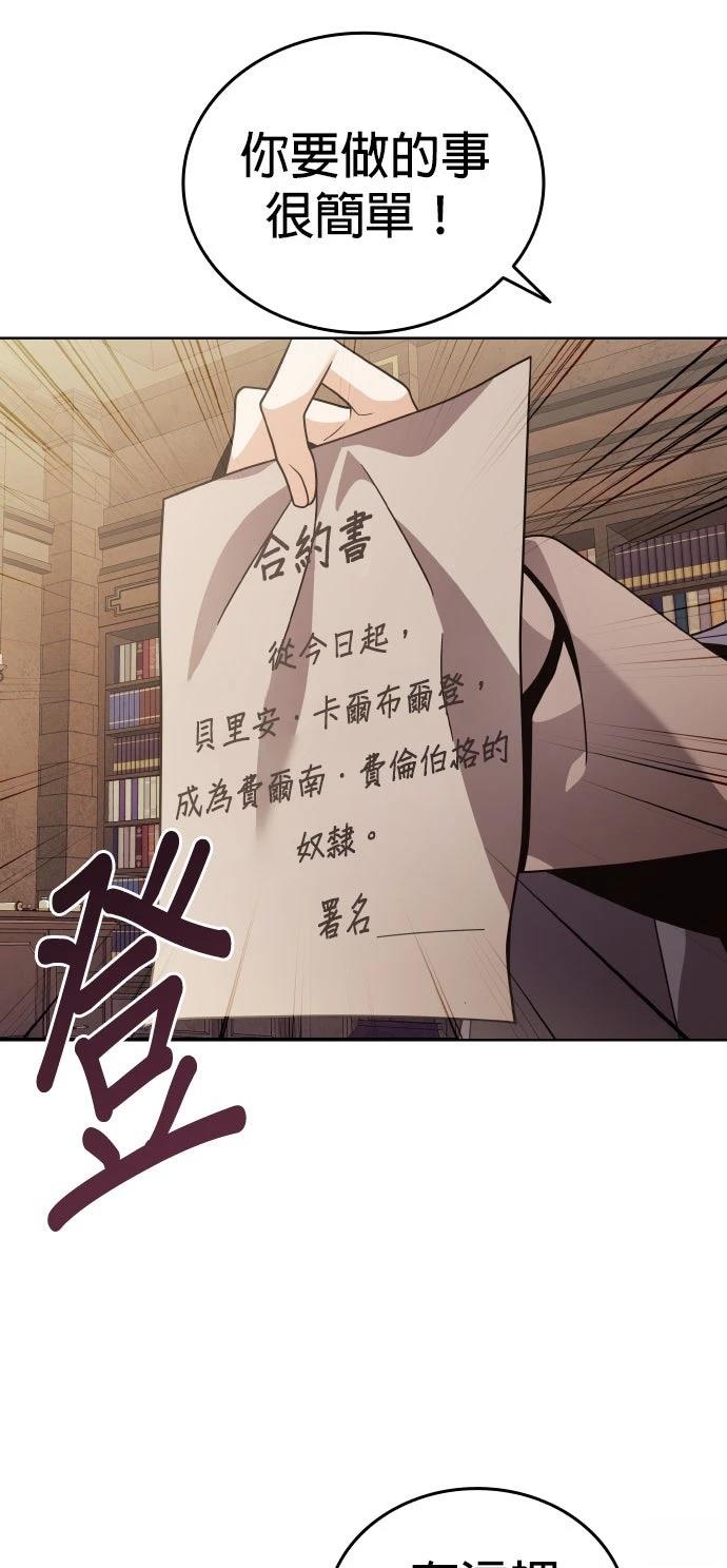 我不读课本，只读预言书 第13话 第18页