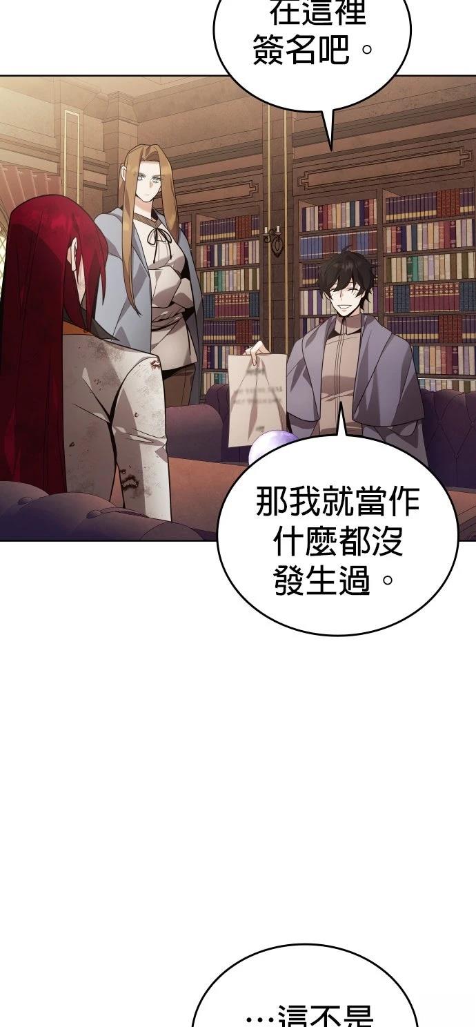 我不读课本，只读预言书 第13话 第19页
