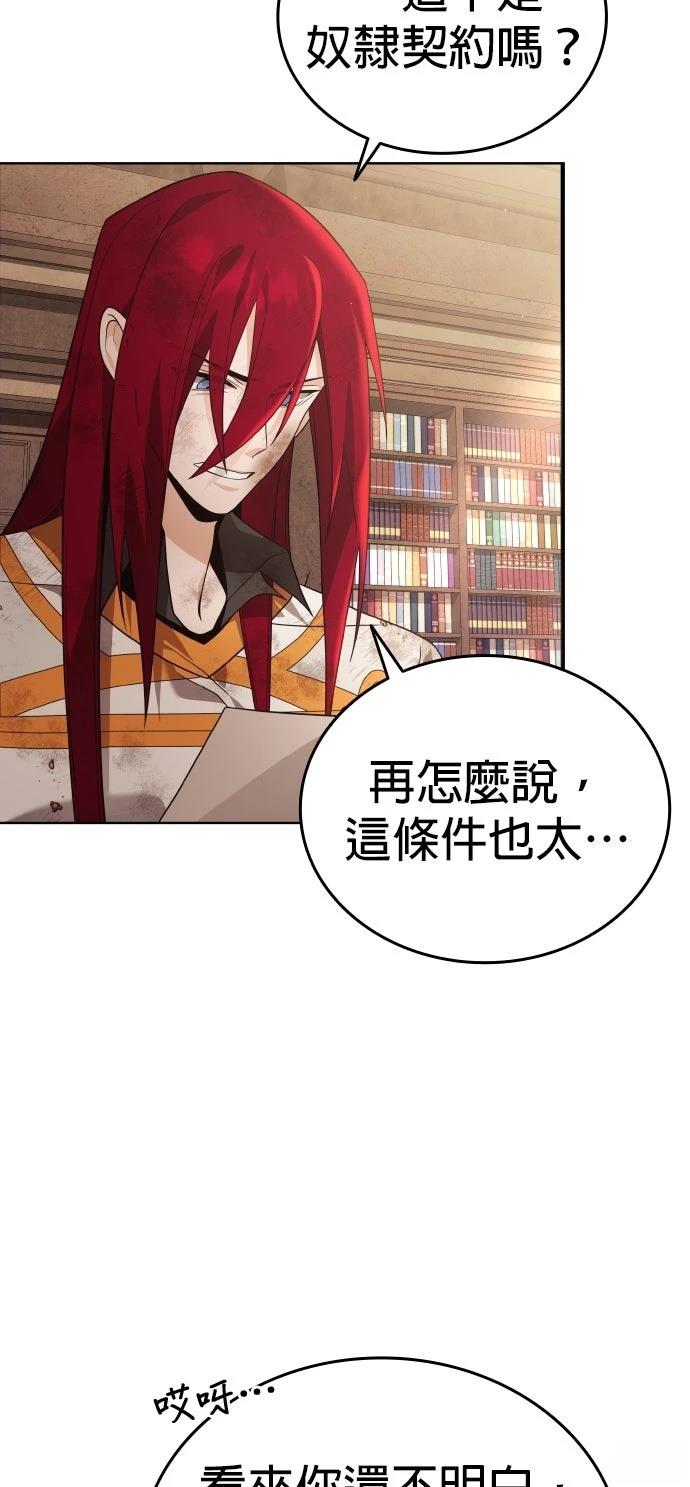 我不读课本，只读预言书 第13话 第20页