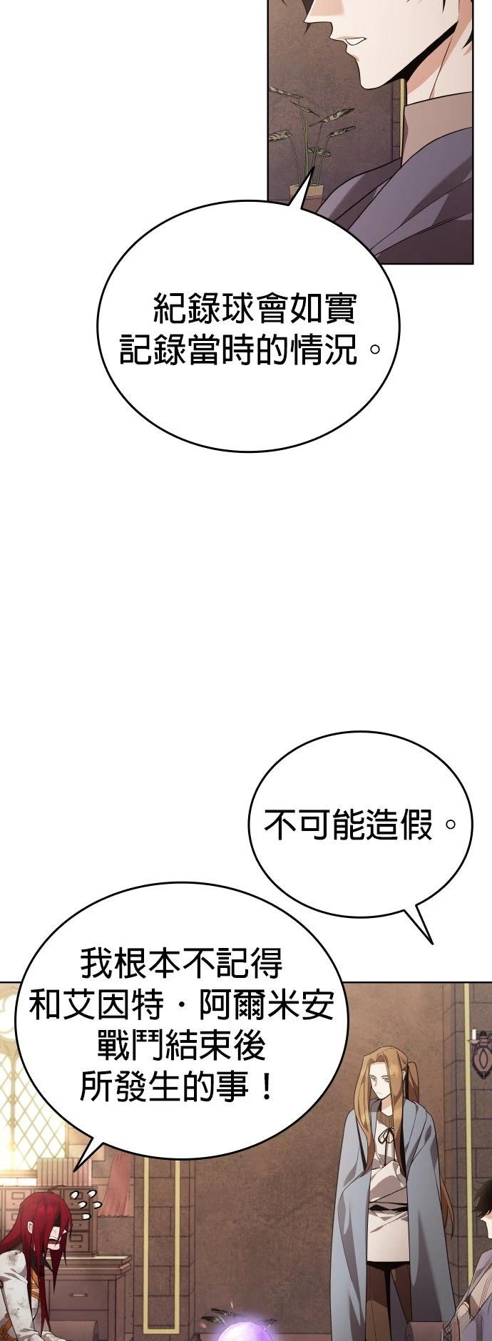 我不读课本，只读预言书 第13话 第3页