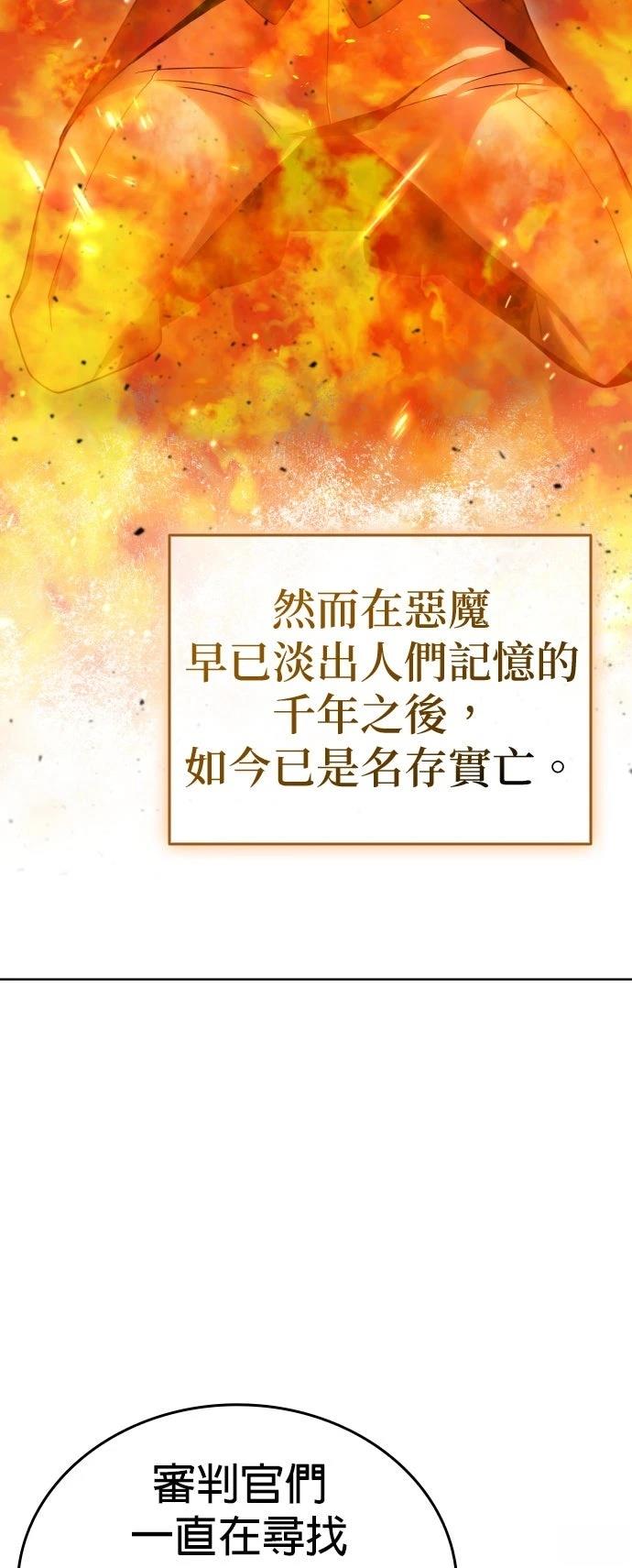 我不读课本，只读预言书 第13话 第25页