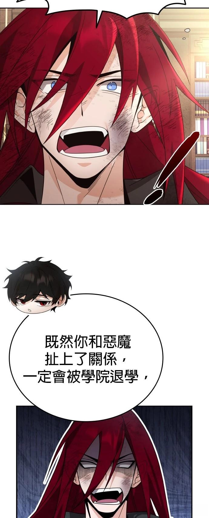 我不读课本，只读预言书 第13话 第27页