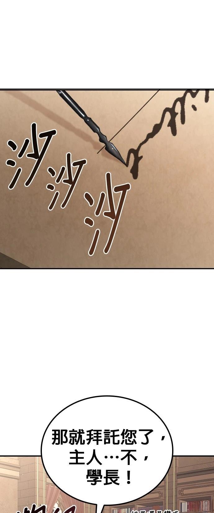 我不读课本，只读预言书 第13话 第29页
