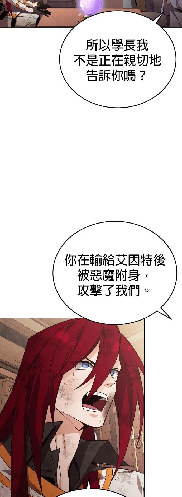 我不读课本，只读预言书 第13话 第4页
