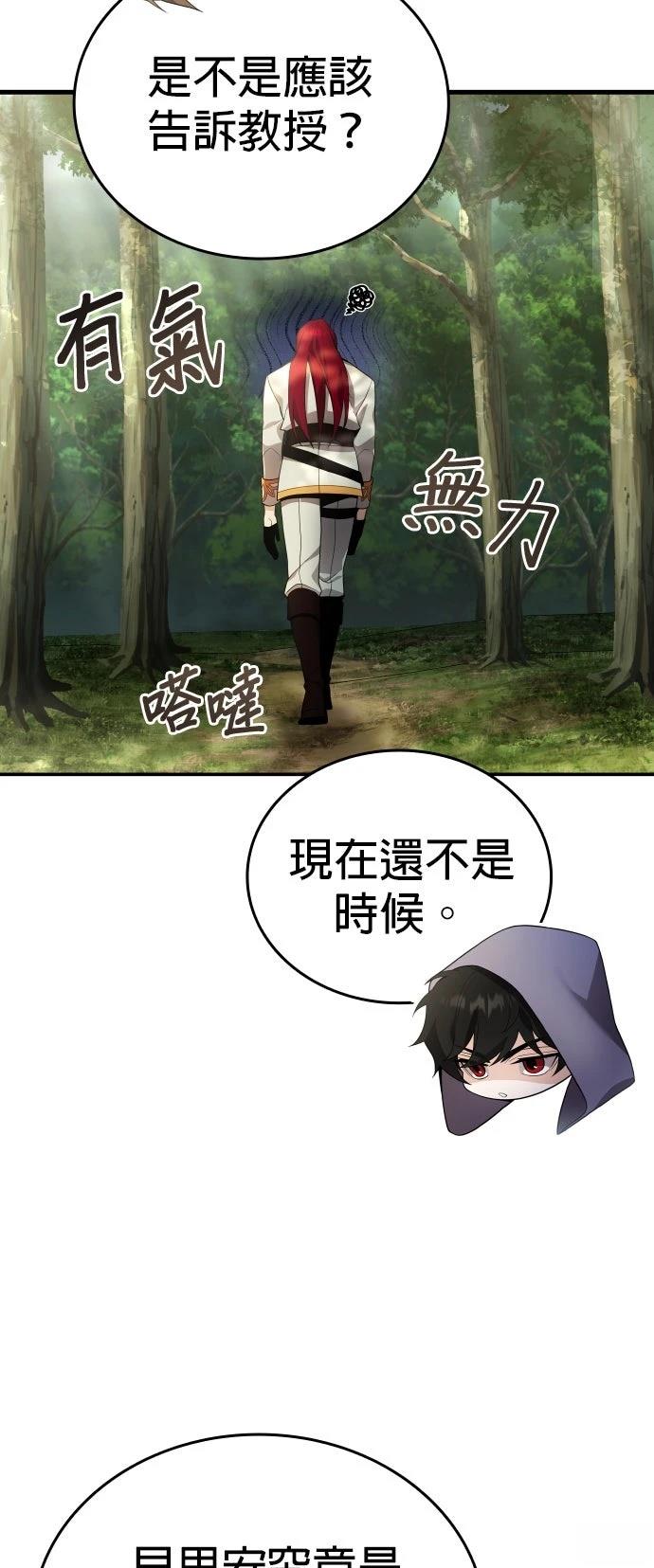 我不读课本，只读预言书 第13话 第32页