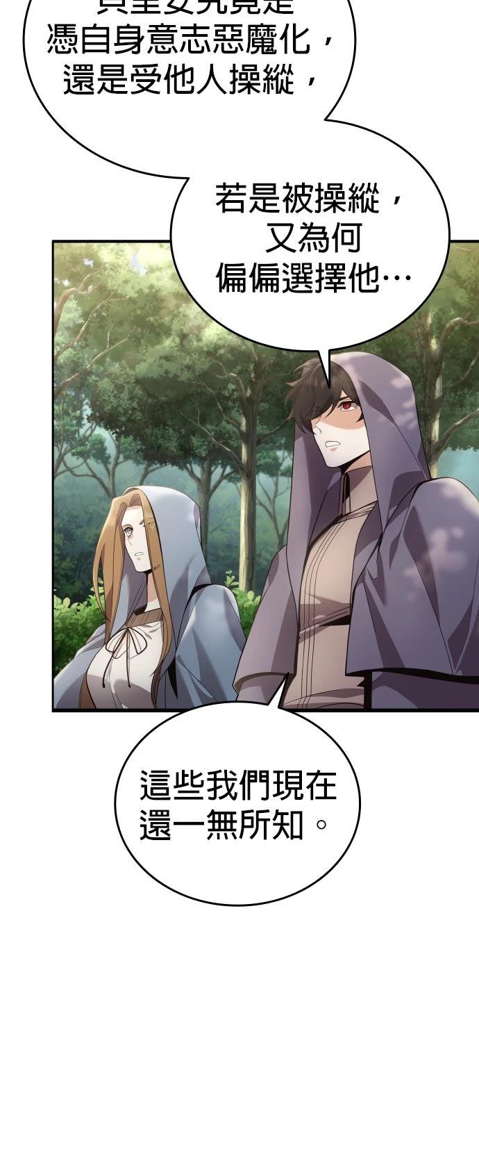 我不读课本，只读预言书 第13话 第33页